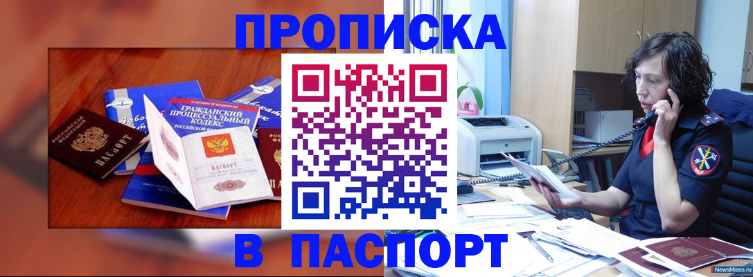 временная регистрация гарантия в Химках